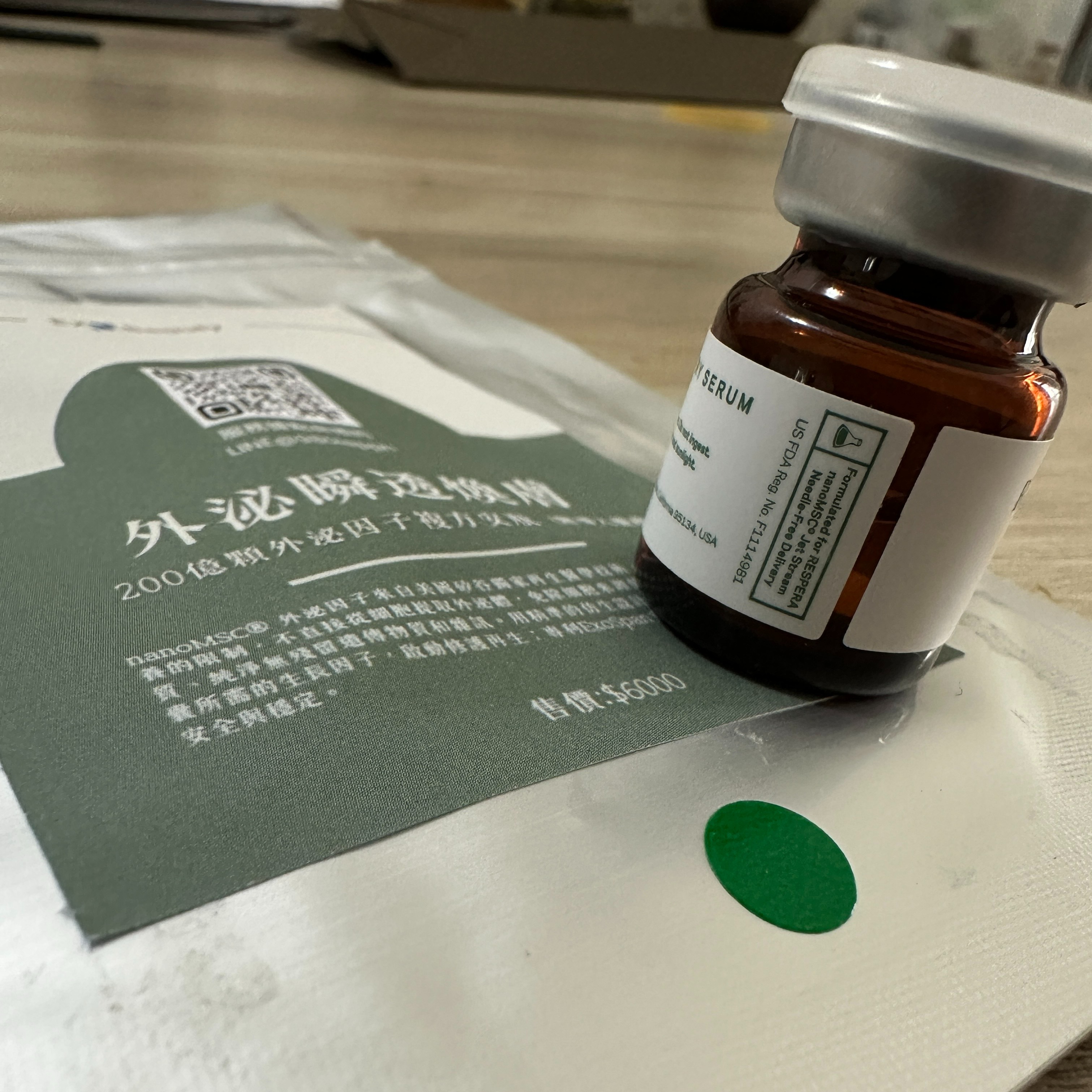 外泌瞬透體驗包-修護安瓶*1 thumbnail