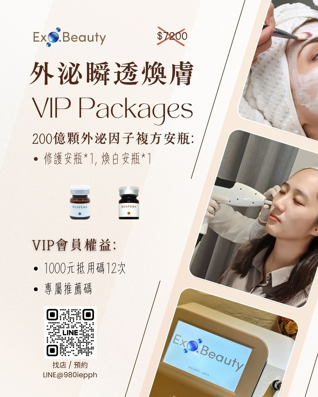 【結帳櫃檯】VIP會員套組 thumbnail