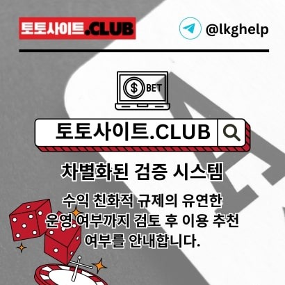 토토사이트.club thumbnail
