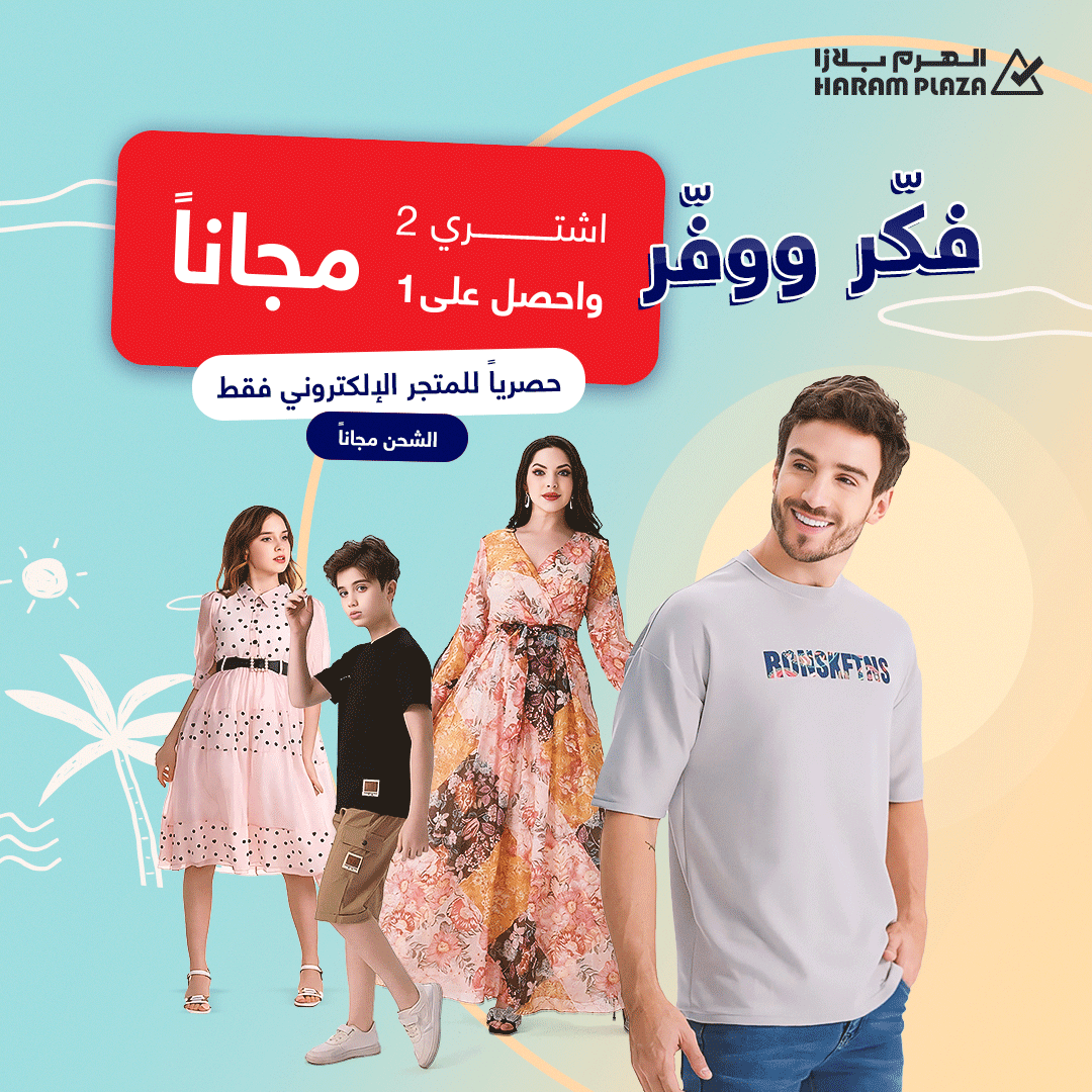 الهرم بلازا Alharam Plaza thumbnail