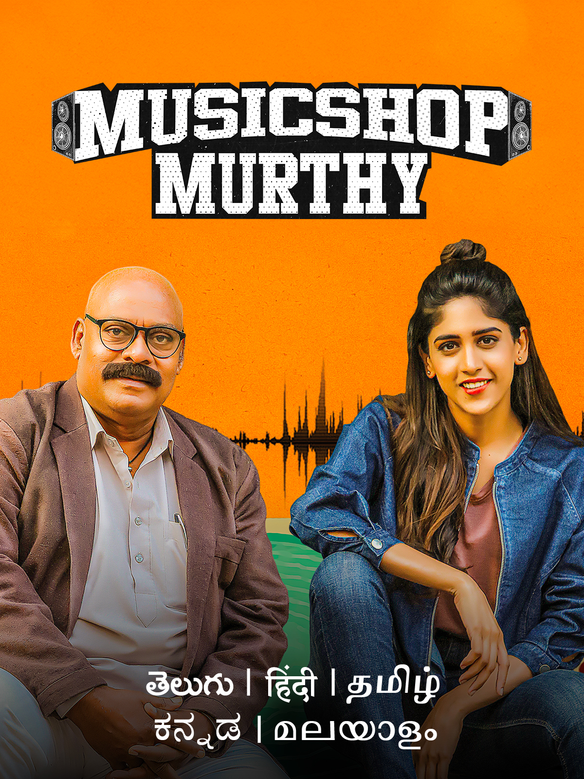 Prime Video: Music Shop Murthy thumbnail