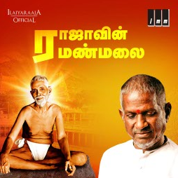 Rajavin Ramanamalai (Ilayaraja Sir) thumbnail