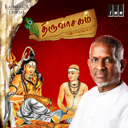 Thiruvasagam (Ilayaraja Sir) thumbnail