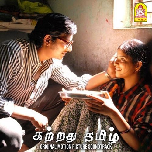 Kattradhu Thamizh (Original Motion Picture Soundtrack) 24-Bit/48 kHz (Stereo) thumbnail