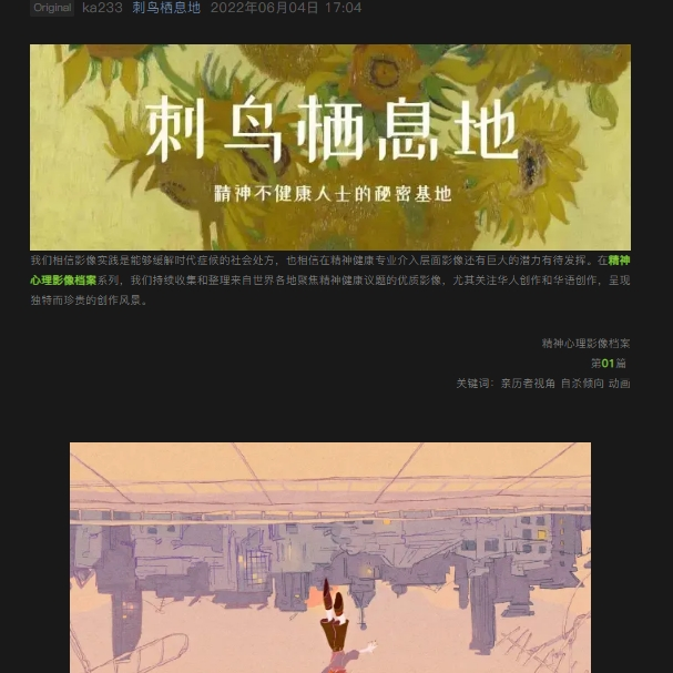 刺鳥栖息地 feature thumbnail