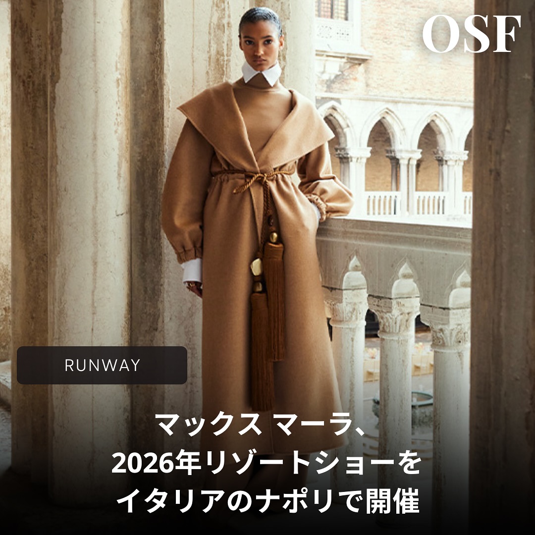 イタリアのラグジュアリーブランド、マックス マーラ（Max Mara）は、「2026年リゾートショー」をイタリアのナポリで開催することを発表した。
開催は2025年6月16日と17日の2日間にわたり、南イタリアの美しい景観を背景に、ランウェ