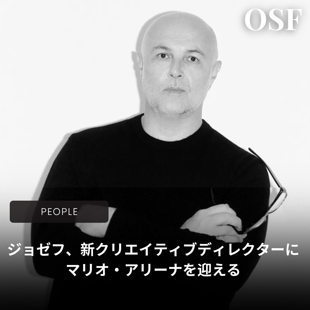11月27日（現地時間）、英国のコンテンポラリーファッションブランド、ジョゼフ（Joseph）は、新たなクリエイティブディレクターにマリオ・アリーナ（Mario Arena）を迎えることを発表した。

アリーナは2026年春夏コレクションか
