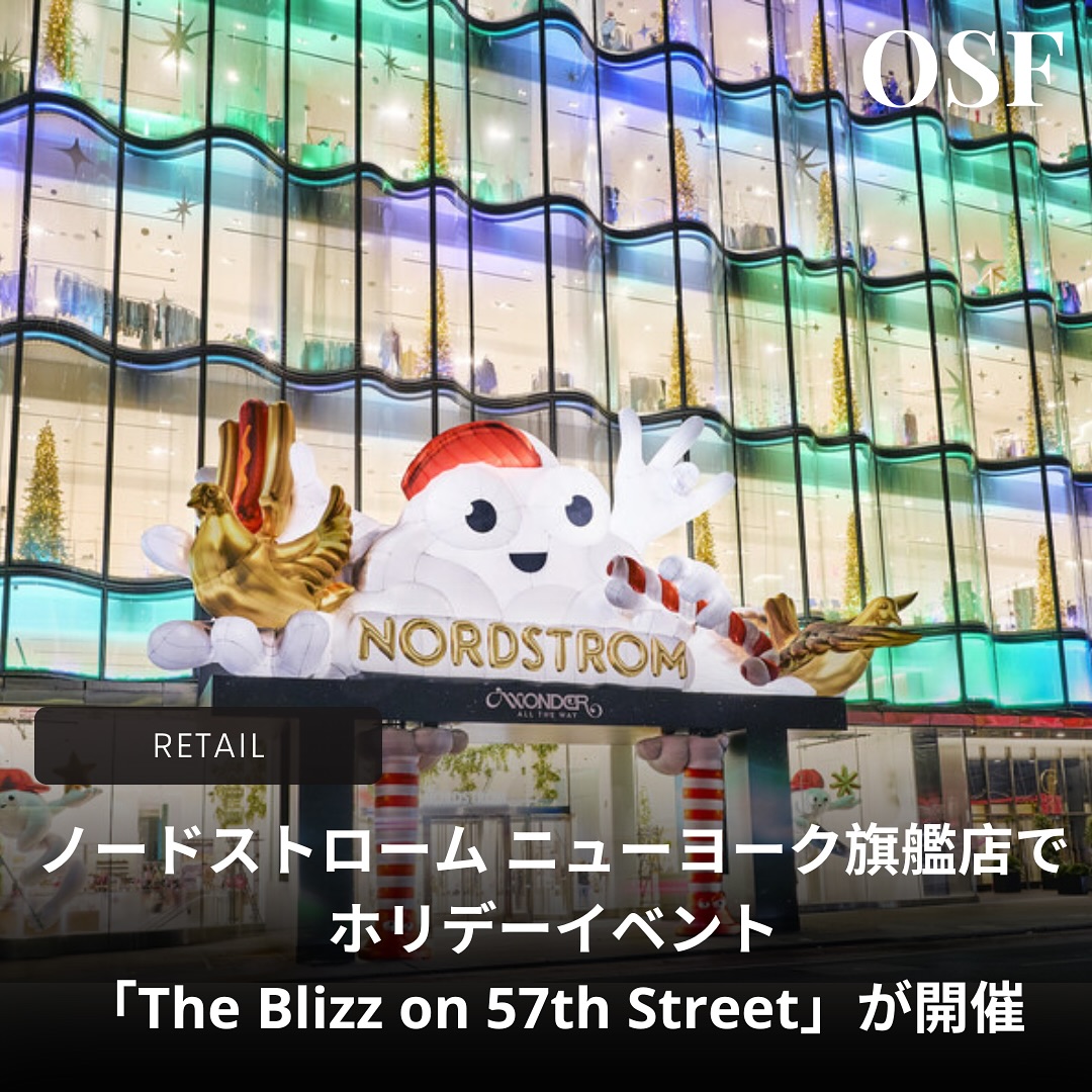 米高級百貨店のノードストローム（ @Nordstrom ）は、ニューヨークの旗艦店で、2024年ホリデーシーズンを祝福する特別イベント「The Blizz on 57th Street」を2024年11月29日より開始する。ノードストローム