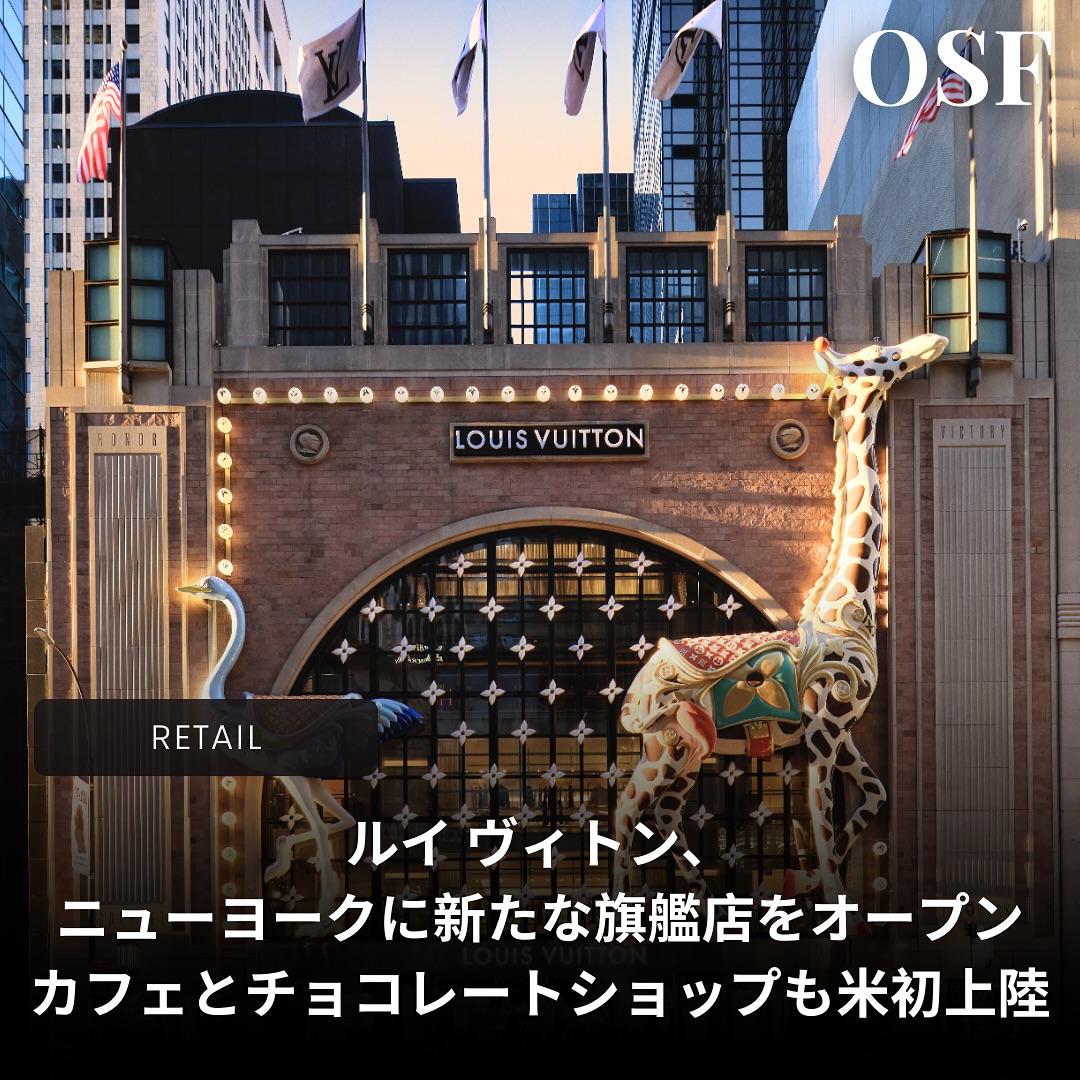11月15日（現地時間）、ルイ ヴィトン（ @LouisVuitton）は、ニューヨーク市の旗艦店の改装に伴い、仮設のフィフスアベニュー旗艦店をオープンした。この店舗は、約3年間にわたる改装期間中の代替店舗として機能する予定だ。 

フィフ