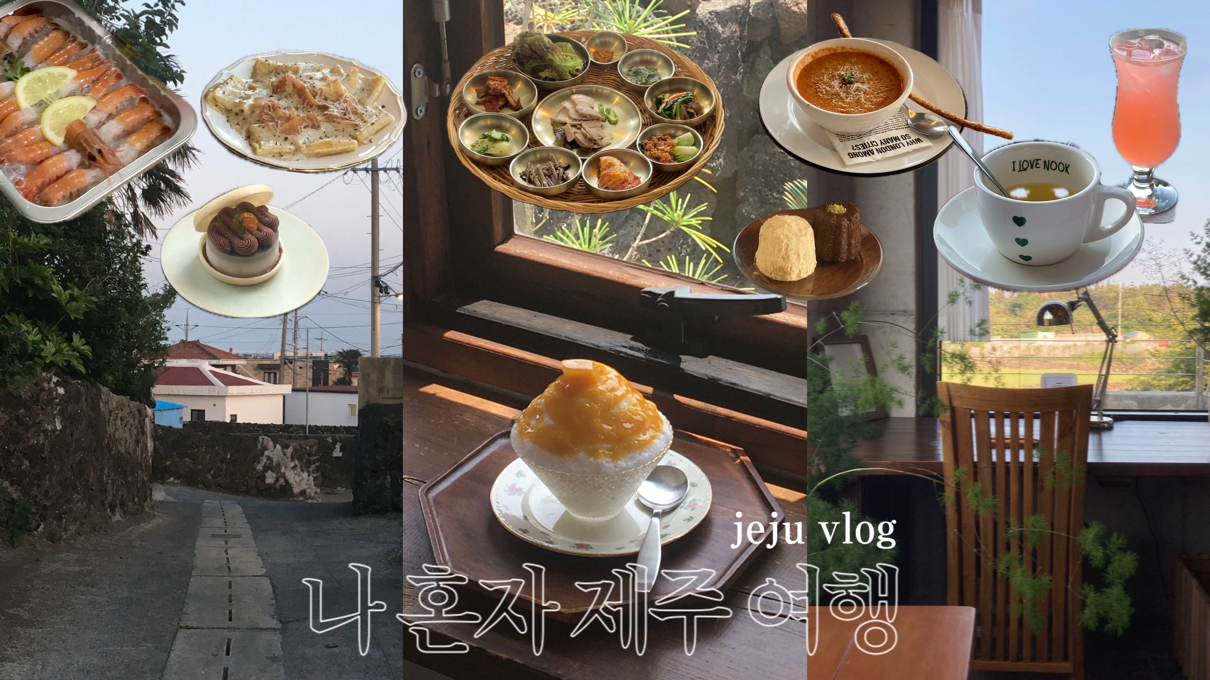 나 혼자 제주 여행 vlog [코스, 꿀팁 정리 완료✶] thumbnail