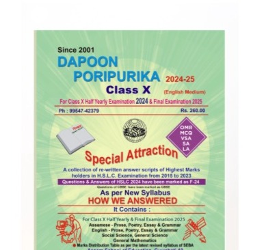 Dapoon Poripurika - Free Extra Book Updates / Resources / Corrections (if any) thumbnail