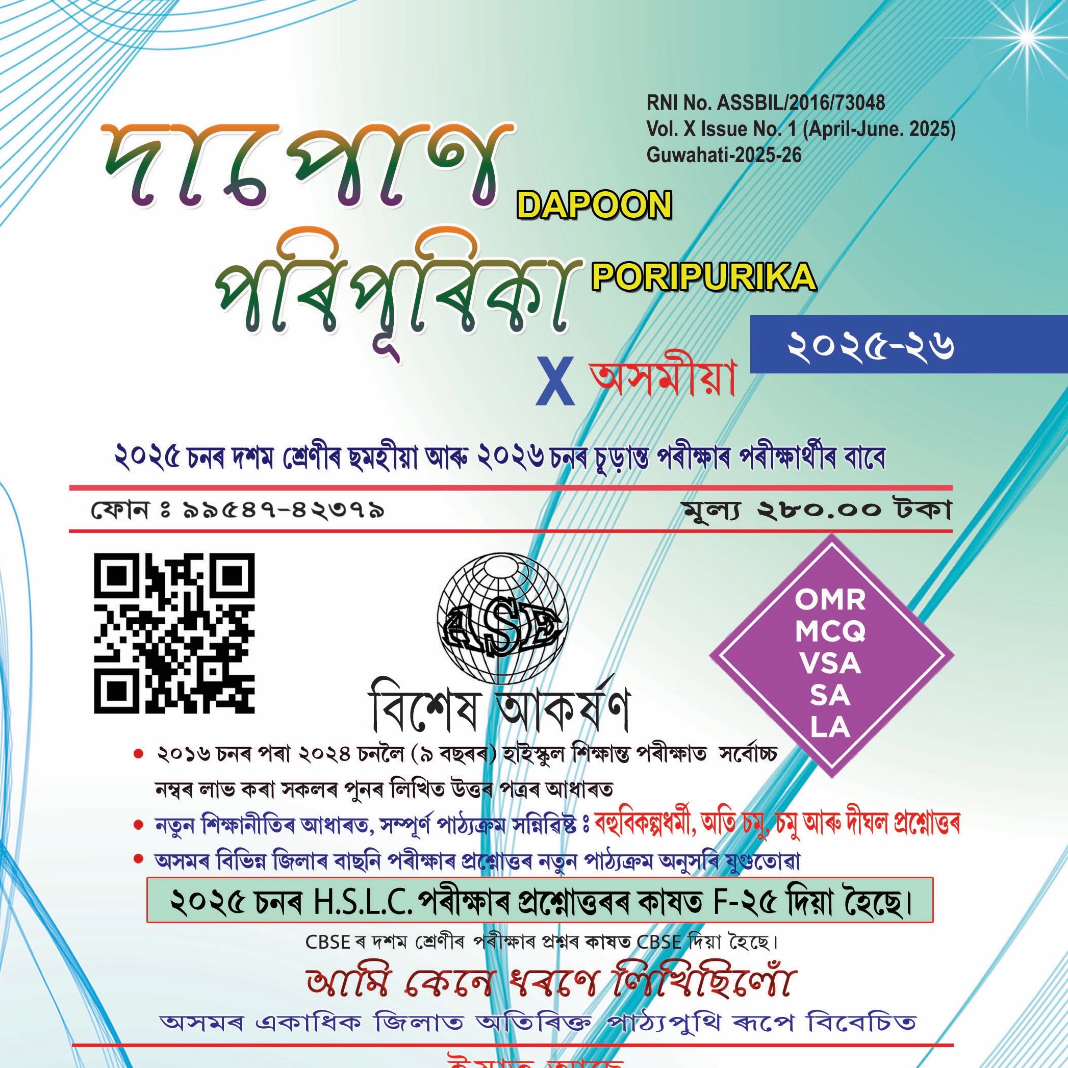 Dapoon Poripurika Book Series (Class 8 - 12) thumbnail