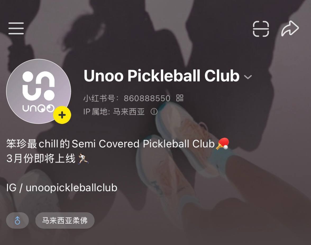 Unoo Pickleball Club - 小红书 thumbnail