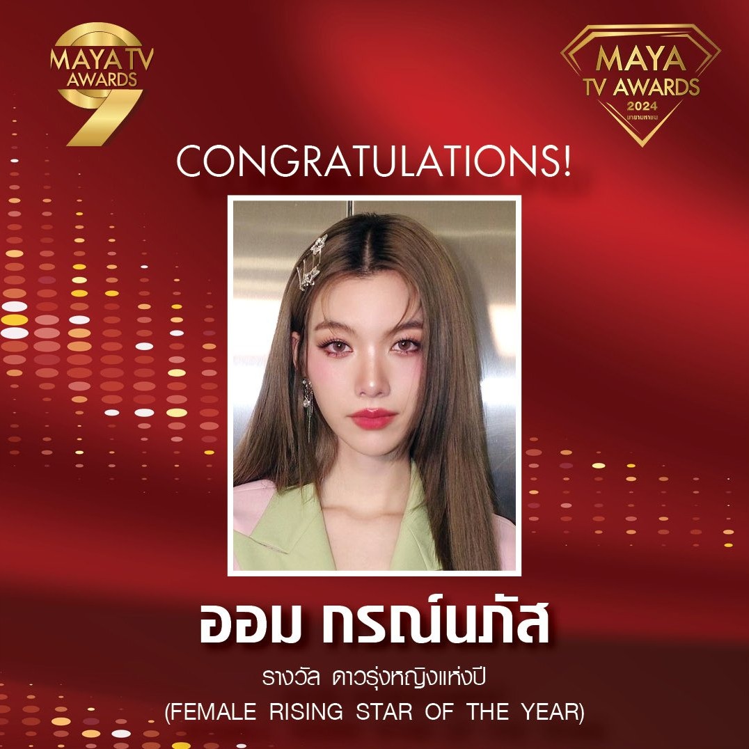 Maya​ TV Awards ​ 2024 ดาวรุ่งหญิงแห่งปี  thumbnail