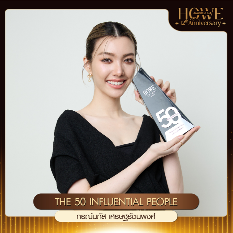 รางวัล THE 50 INFLUENTIAL PEOPLE 2024 “คุณออม - กรณ์นภัส เศรษฐรัตนพงศ์” thumbnail