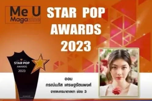 Star Pop Award 2023 - Popular Rising Actress thumbnail