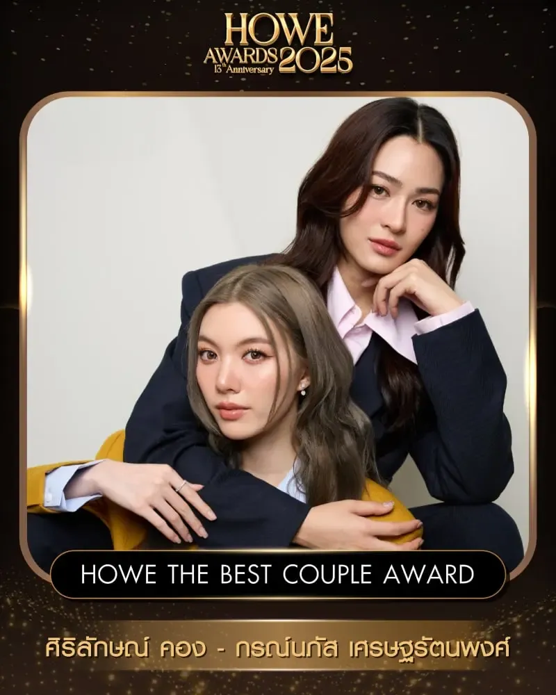 Howe Awards 2025  Howe The Best Couple Award thumbnail