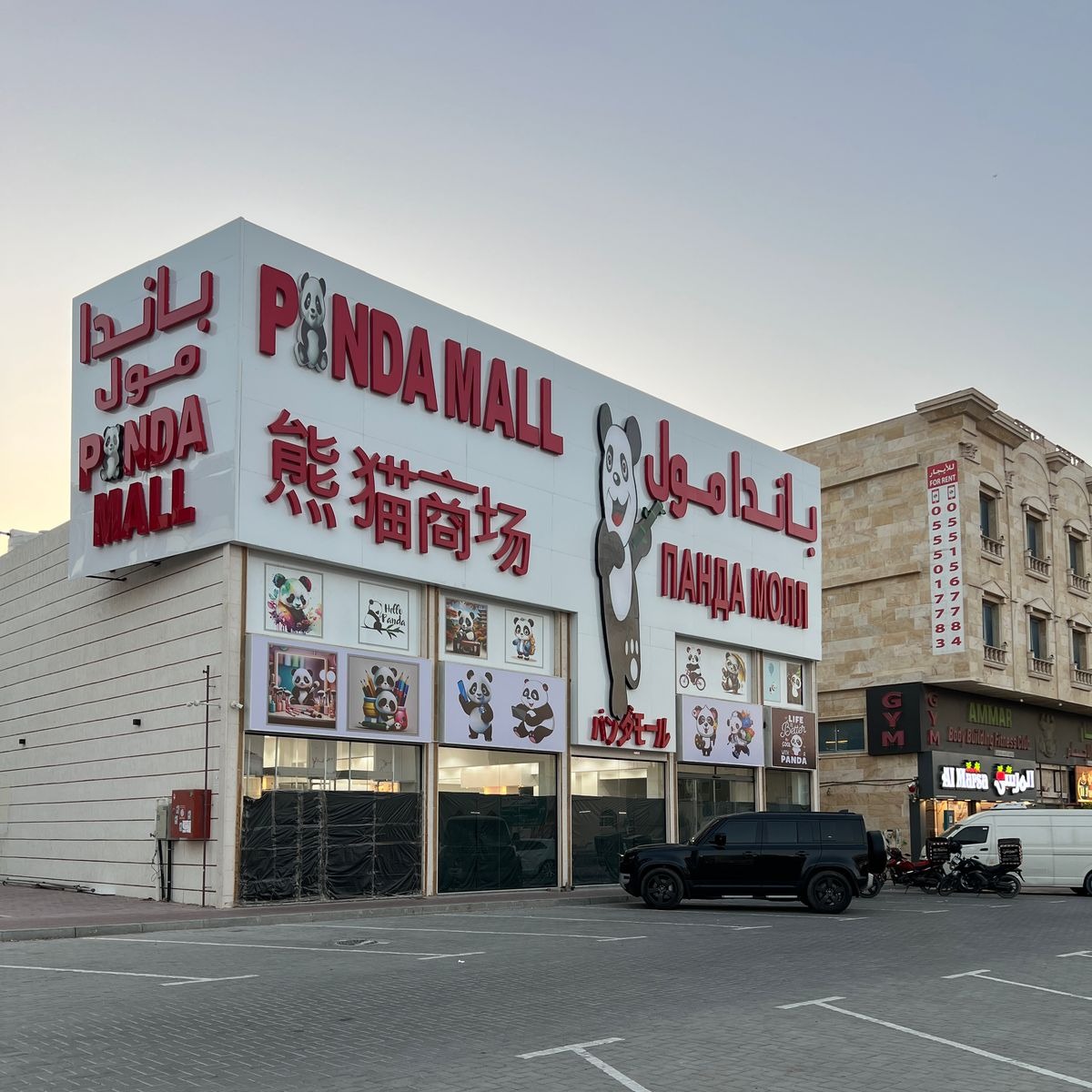 Panda Mall Location thumbnail
