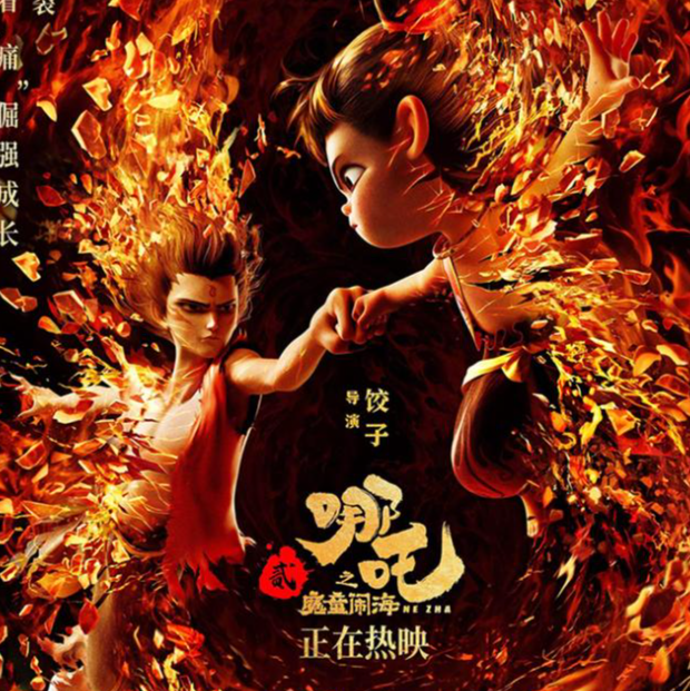 Xem phim Na Tra 2: Ma Đồng Náo Hải [2025] - Thuyết minh Vietnam Full HD - Xem phim Na Tra 2: Ma Đồng Náo Hải [2025] - Thuyết minh Vietnam Full HD - personcis2233 | Popl thumbnail