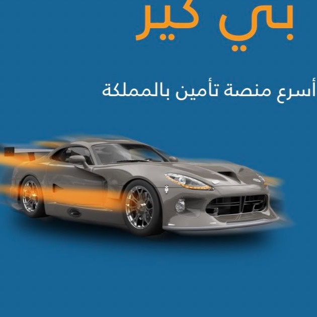تامين سريع thumbnail