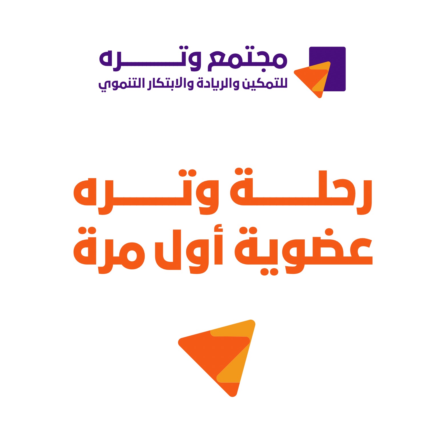 اطلب عضويتك الآن مباشرة من متجر وتره thumbnail