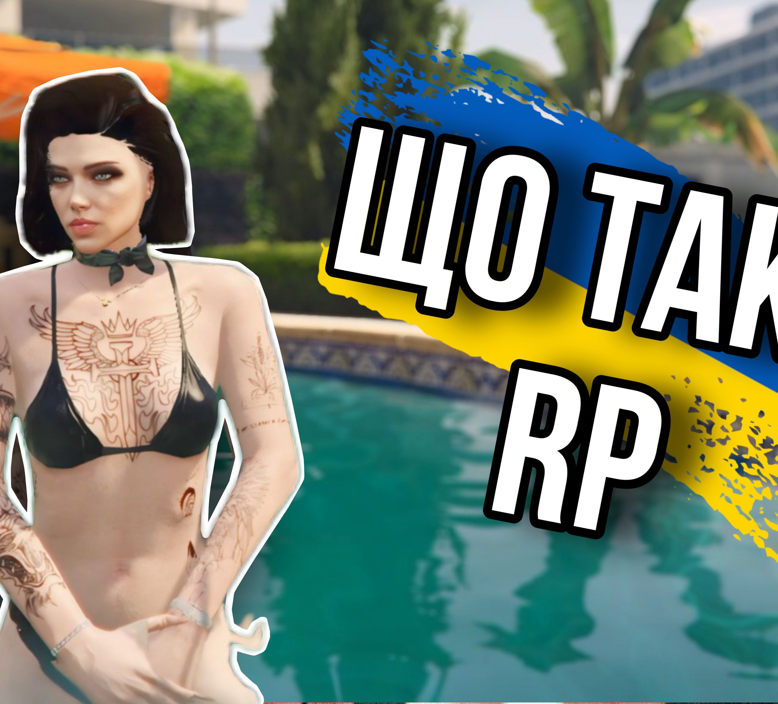 YOUTUBE КАНАЛ thumbnail