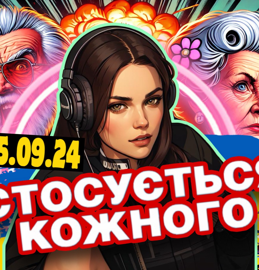 МИНУЛІ ТРАНСЛЯЦІЇ thumbnail