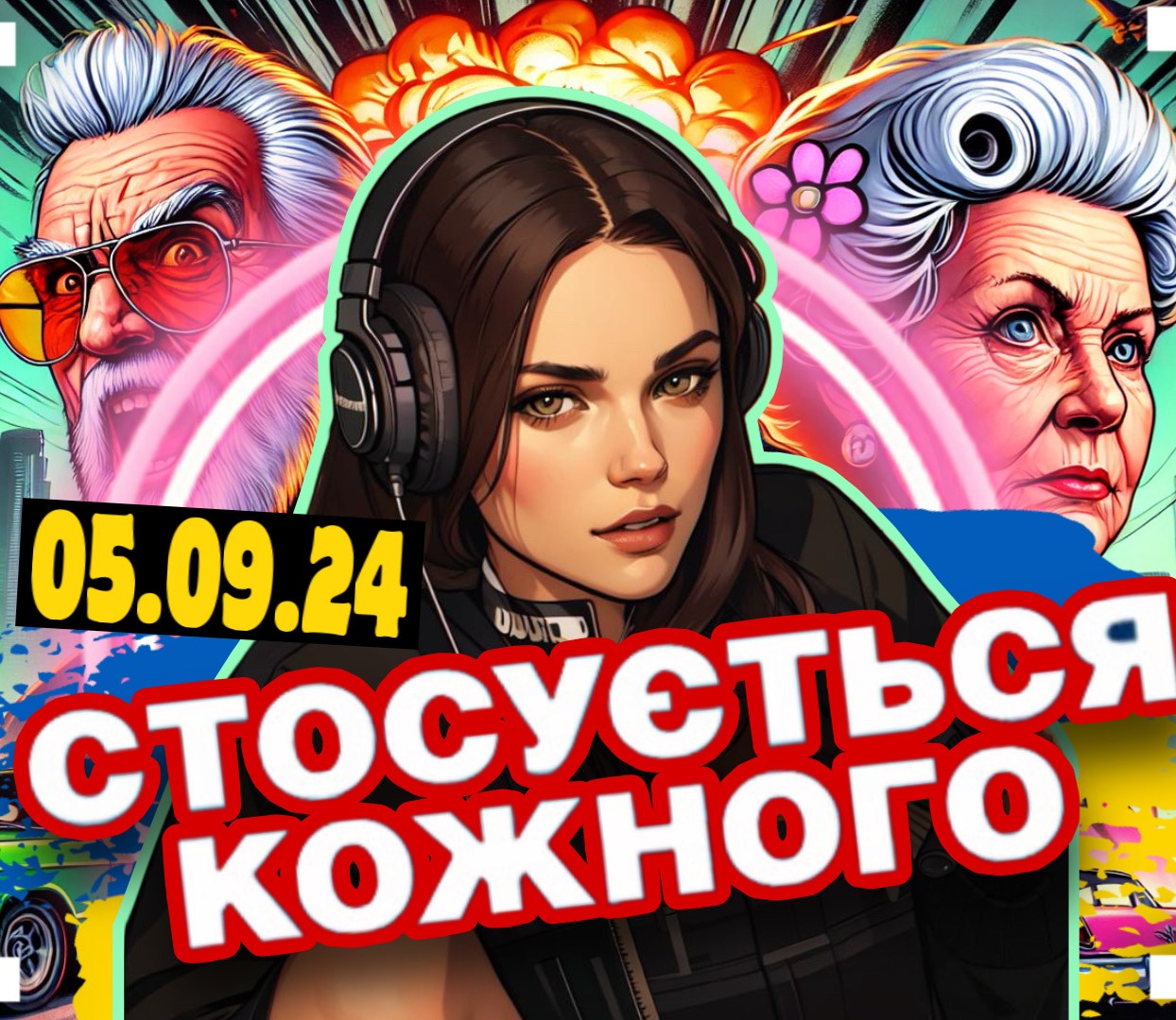 МИНУЛІ ЕФІРИ 📺 thumbnail