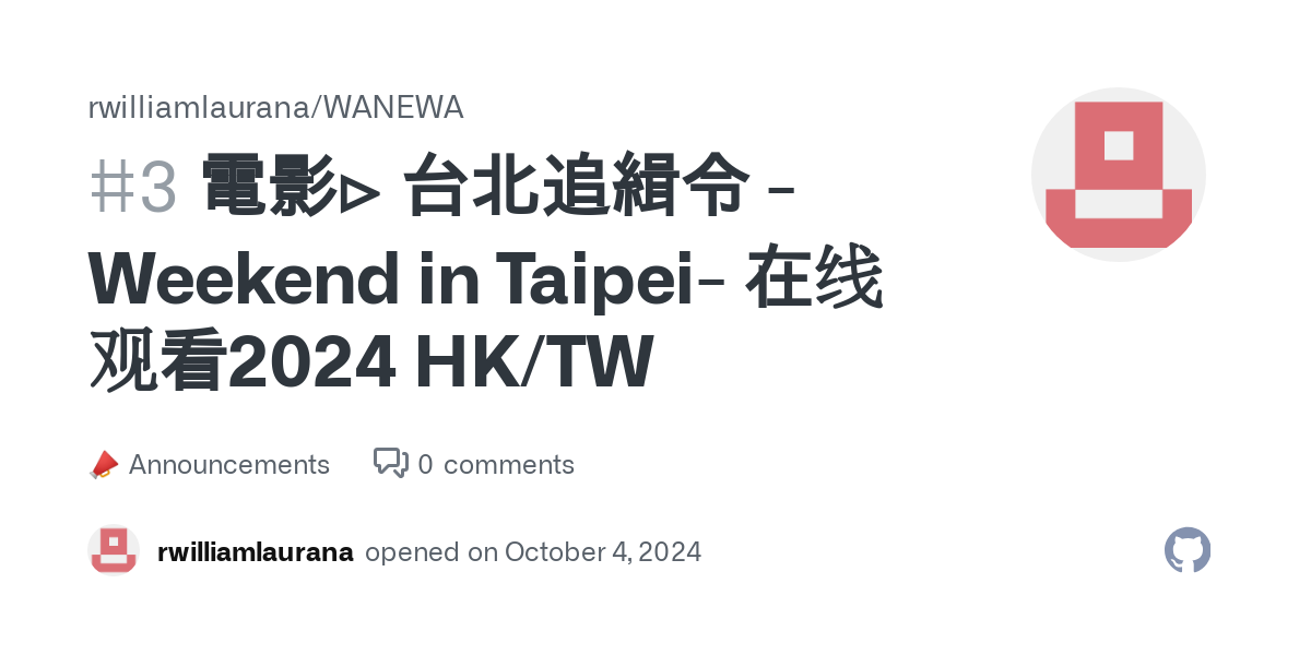 電影▷  台北追緝令 -Weekend in Taipei- 在线观看2024 HK/TW · rwilliamlaurana/WANEWA · Discussion #3 thumbnail