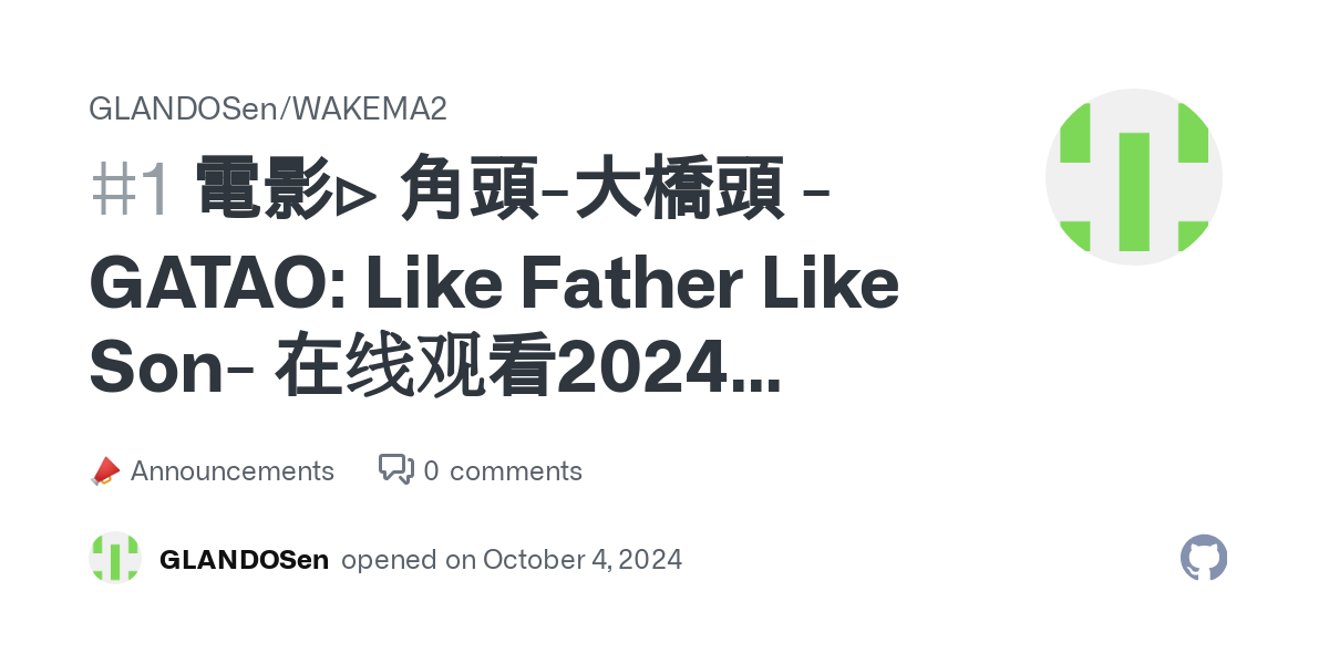 電影▷  角頭-大橋頭 -GATAO: Like Father Like Son- 在线观看2024 HK/TW · GLANDOSen/WAKEMA2 · Discussion #1 thumbnail