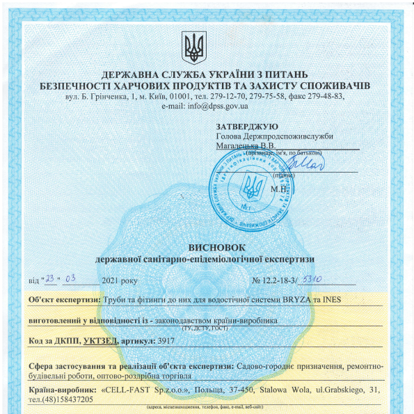 СЕРТИФИКАТЫ thumbnail