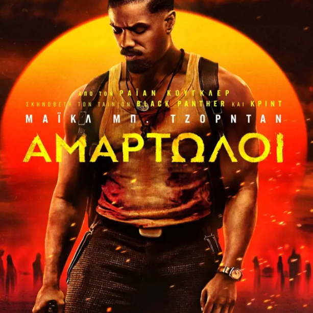 Δείτε το «ΑΜΑΡΤΩΛΟΙ (2025) Ταινίες online με ελληνικους υποτιτλους | Μεταγλωτισμένα | CCCV thumbnail