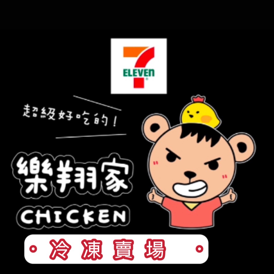 7-11賣貨便｜冷凍賣場（椒麻雞腿、烏魚子禮盒） thumbnail