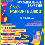 16.12 10:00 Музыка для малышей 1-3 лет  thumbnail