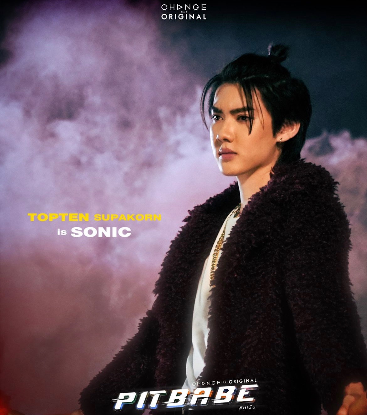 ท๊อปเทน ศุภกรณ์ รับบท โซนิค (Sonic)นักแข่งรุ่นเล็กทีม X-Hunterเป็น Fashion icon ของทีมคู่หูคู่ฮาของนอร์ธ นิสัยยียวนกวนประสาท ฉลาดรู้ทันคนอื่น เจ้าของสโลแกน “ไม่จม ไม่หาย ไม่ตาย เพราะแฟชั่น thumbnail