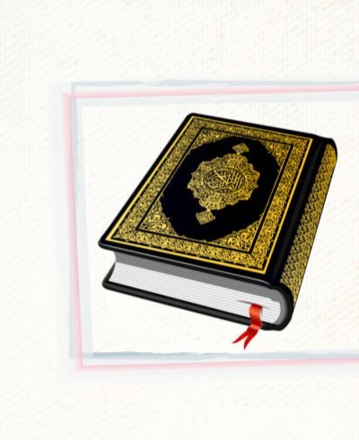 مجلس تصحيح التلاوة والتجويد - يوم الجمعة الساعة السادسة والنصف صباحًا للرجال في مكاني مع الأستاذ المُجاز أحمد أبو صفية thumbnail