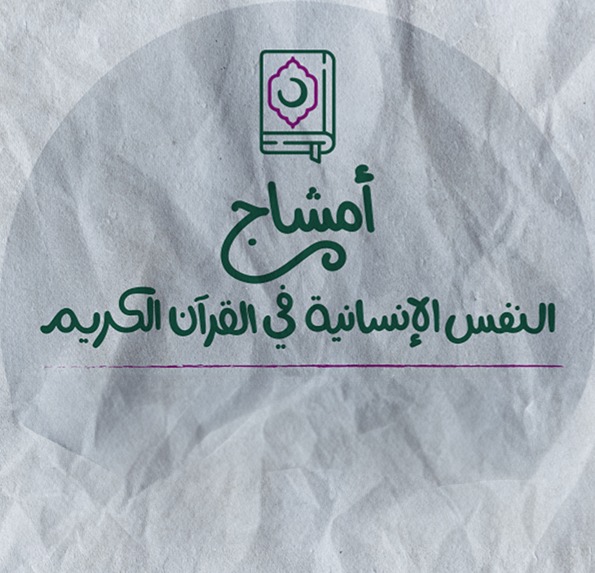 أمشاج thumbnail