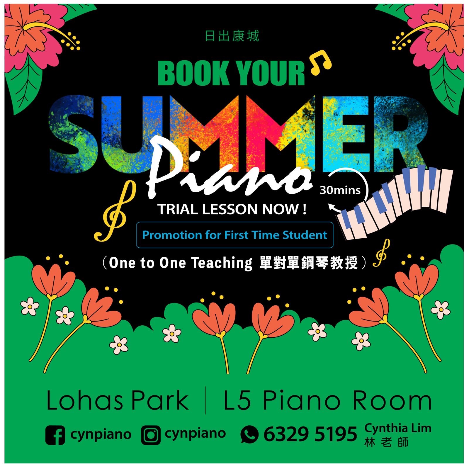 2025 SUMMER PROMOTIONS FOR PIANO LESSON thumbnail