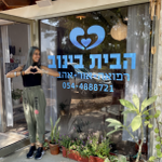 לתיאום טיפולים thumbnail