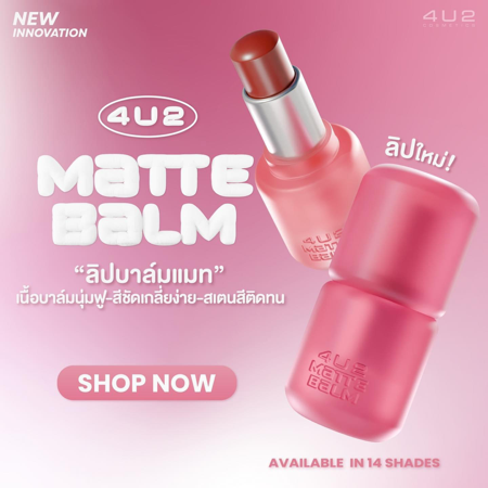 4U2 Matte Balm thumbnail