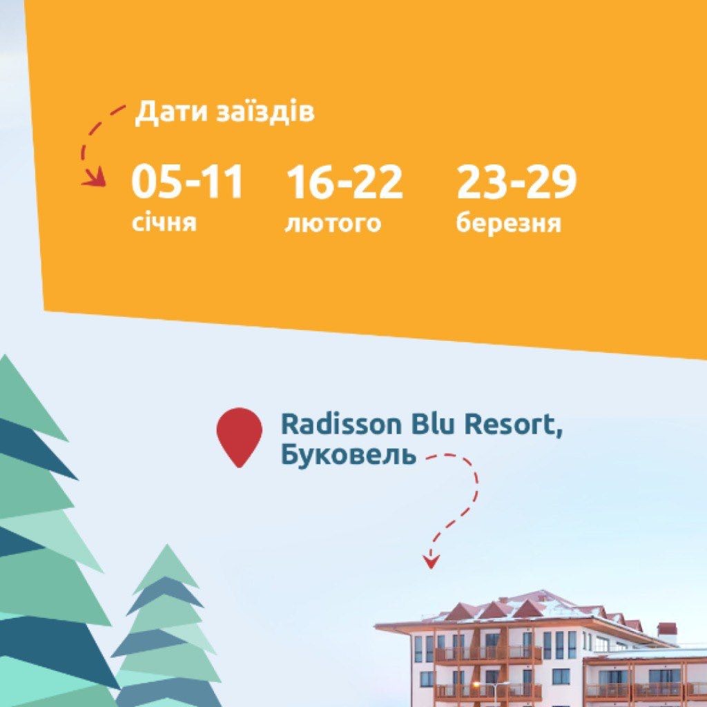 Розклад заїздів на Кемпи thumbnail