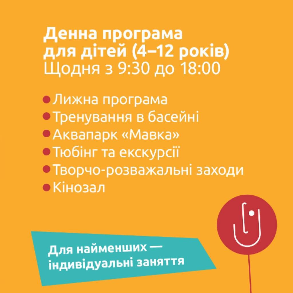 Для дітей thumbnail