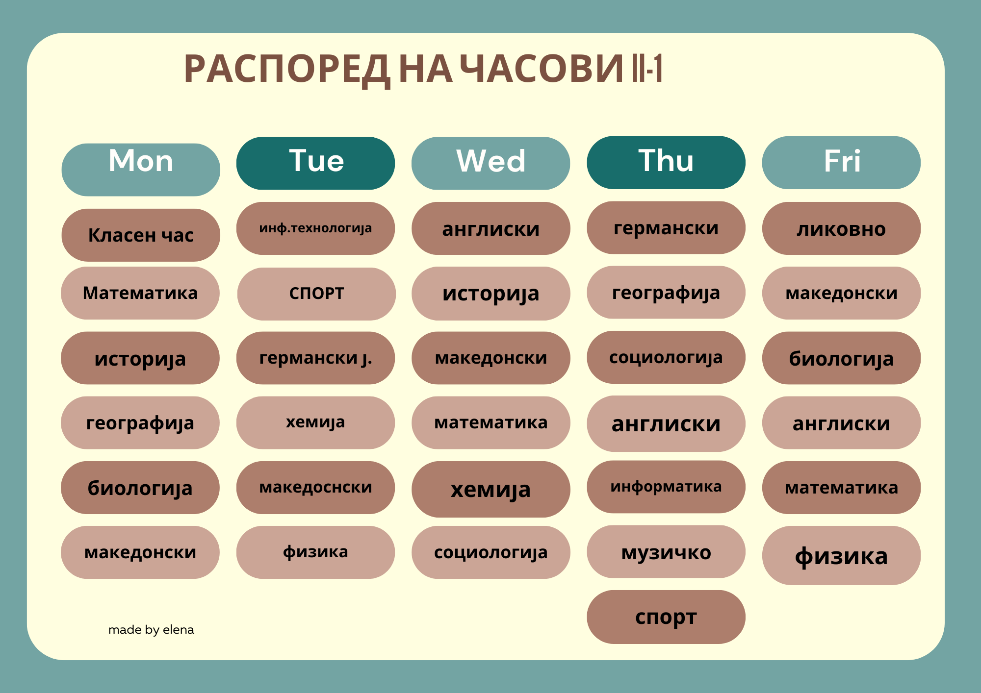Распоред на часови thumbnail