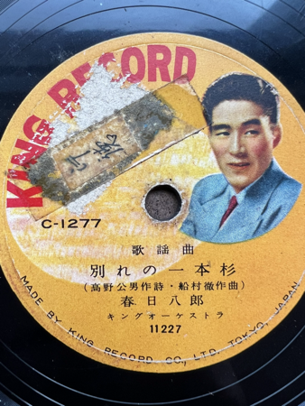 Japantown Records Project thumbnail