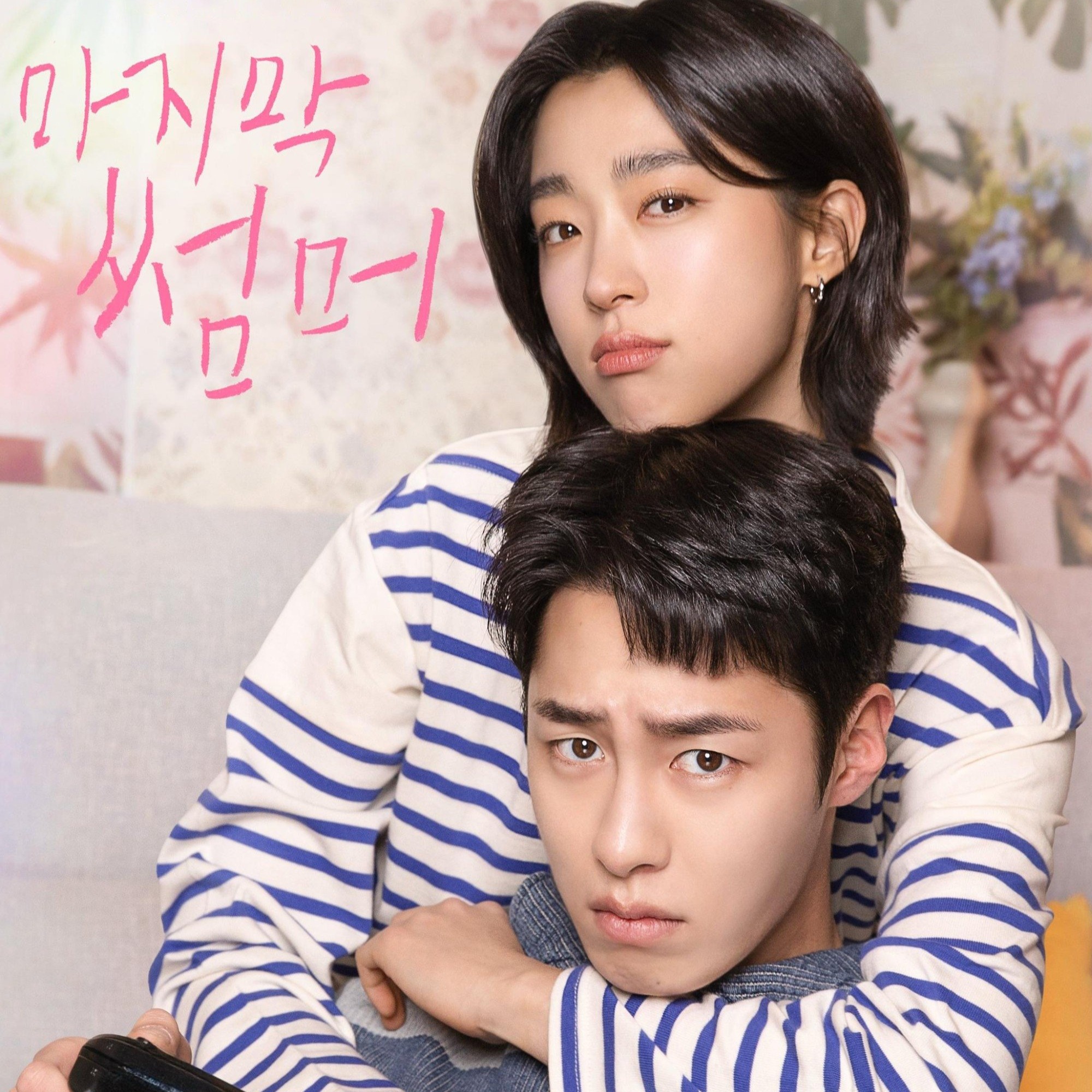 🔗📺➫지금 시청하기 ️▶️ 마지막 썸머 S1.E10 전체 버전 4K [1080p] thumbnail