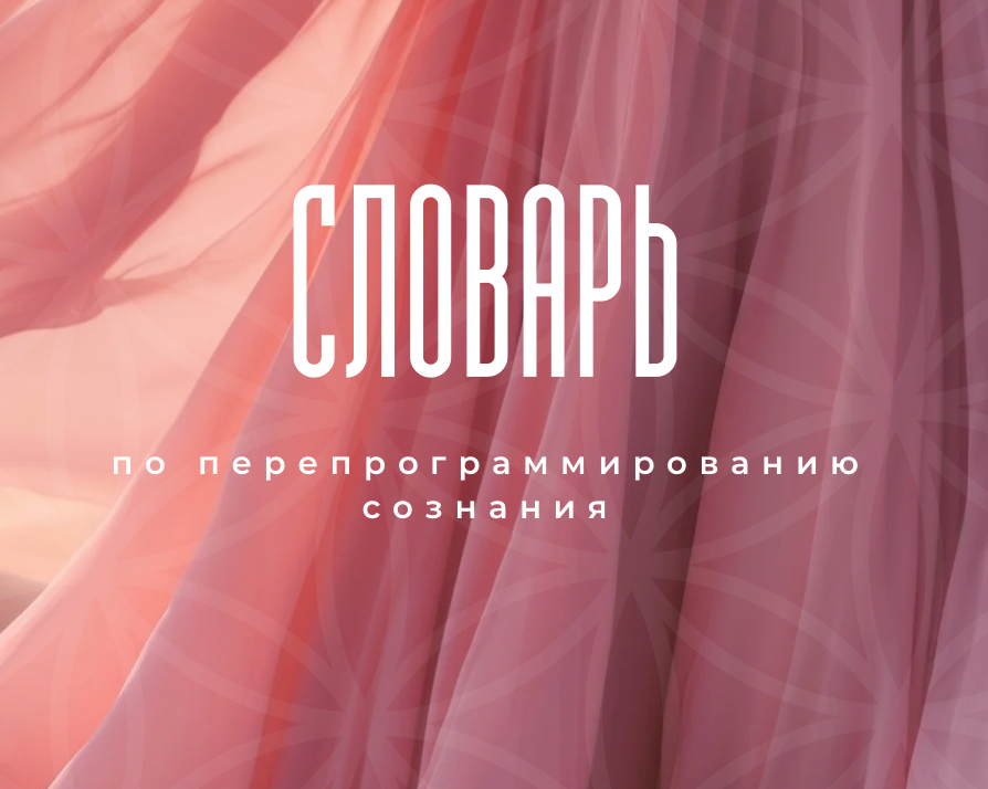 Словарь  thumbnail