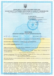 Сертификаты thumbnail