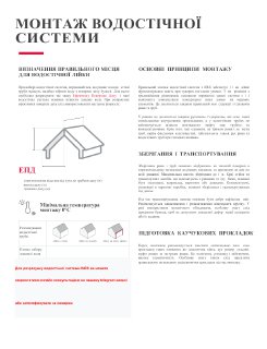 Монтаж thumbnail