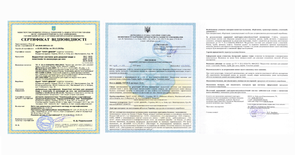 СЕРТИФИКАТЫ thumbnail