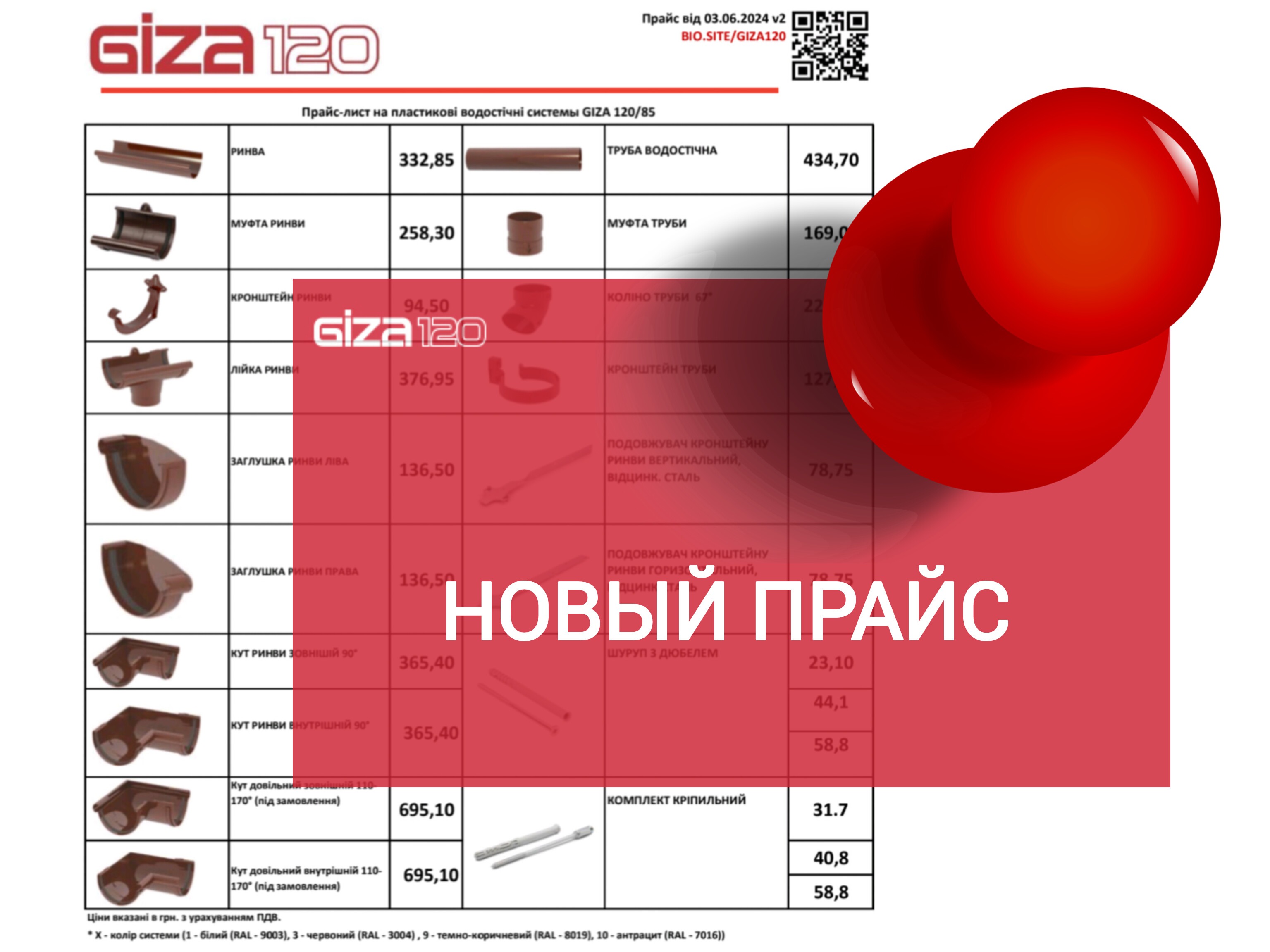 Прайс  thumbnail